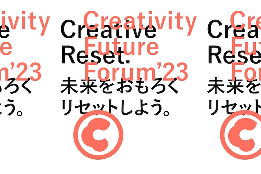 Creativity Future Forum 2023